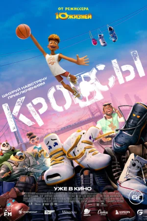 Кроссы  онлайн