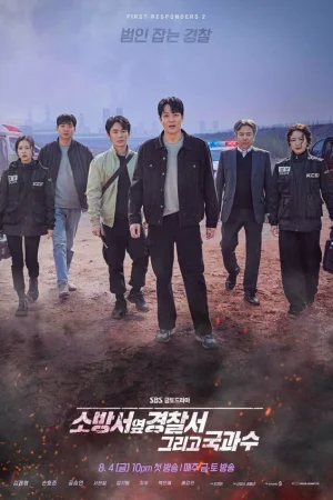 Полицейский участок рядом с пожарной станцией 1-2 сезон онлайн